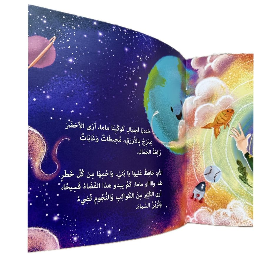 فضاء في السقف