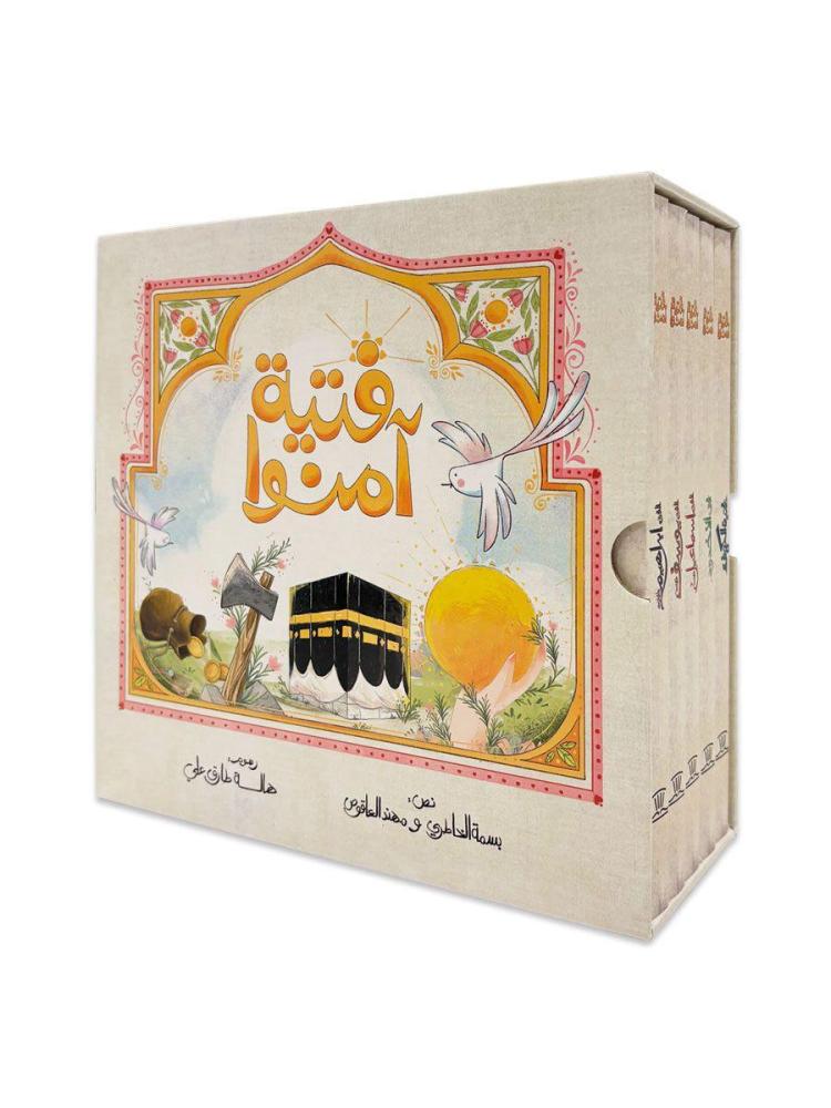 فتية آمنوا