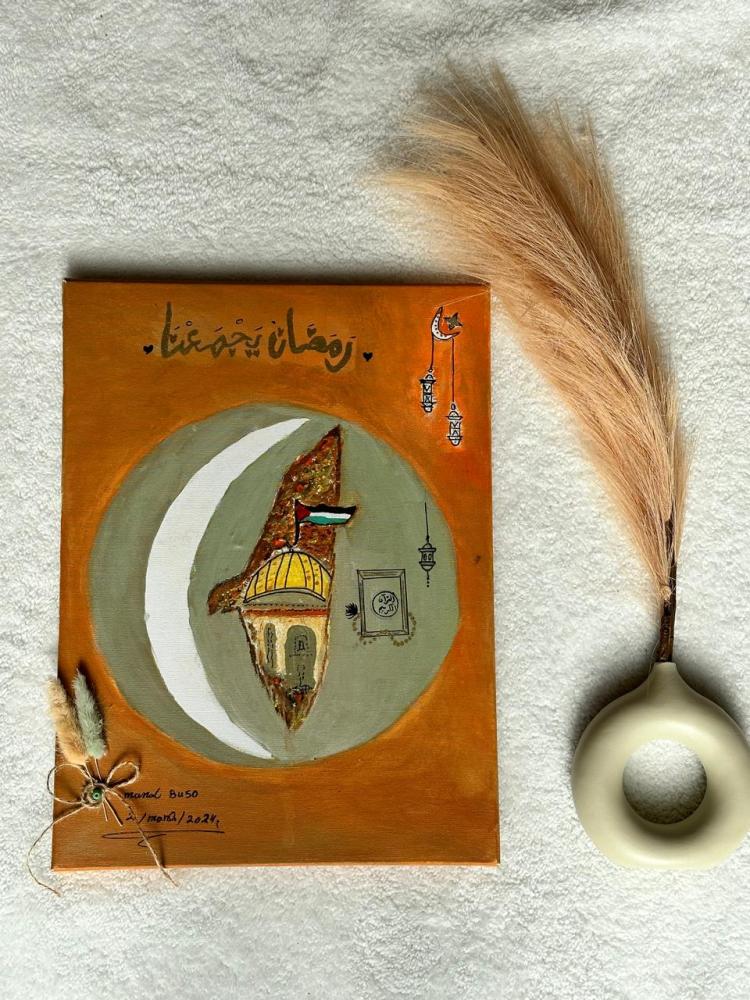 لوحة فنية - استقبال شهر رمضان