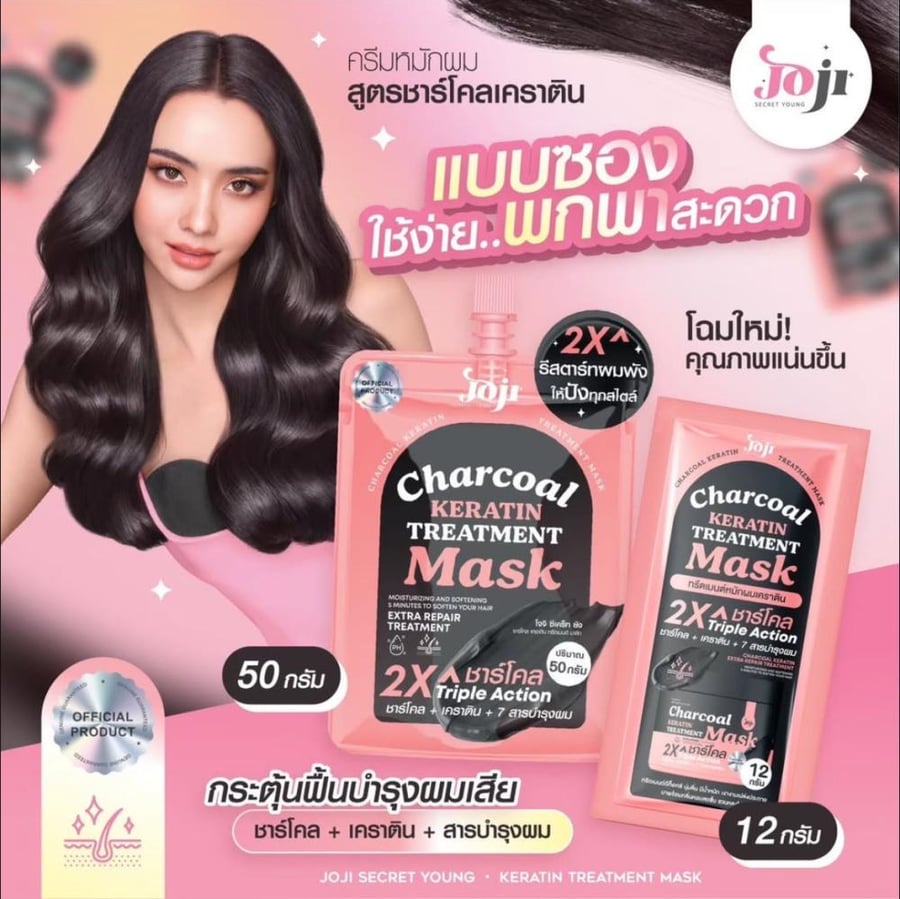 Charcoal Keratin Treatment Mask – Joji | قناع علاج الكيراتين بالفحم من جوجي