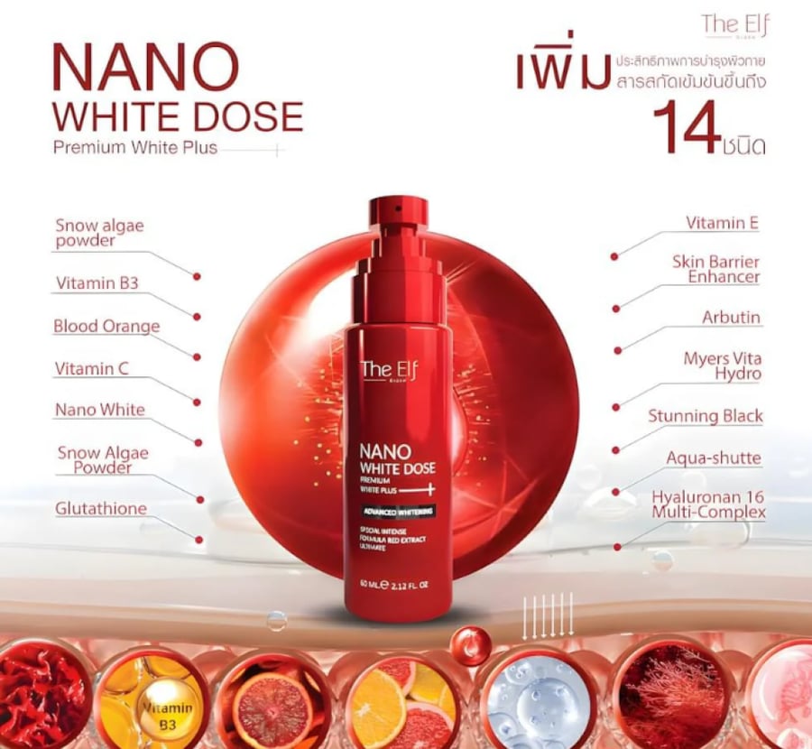 ذا الف جل التبييض المتقدم  Elf Nano White