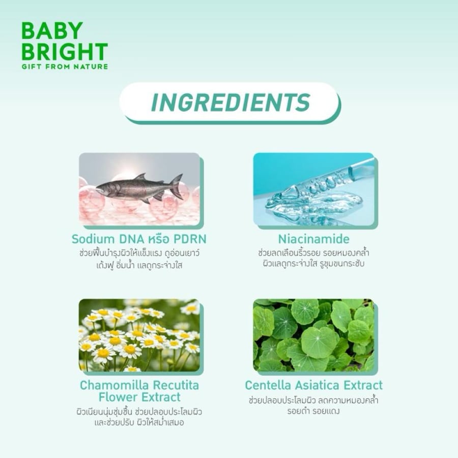 بيبي برايت ماسك هيدروجيل Baby Bright Rejulight Fill-lagen Hydrogel Mask