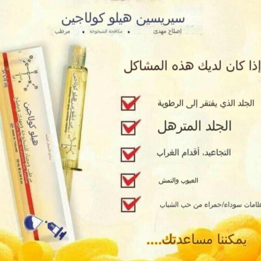 سيروم كولاجين هيلو سيريسن PWP Hylu Collagen Sericin