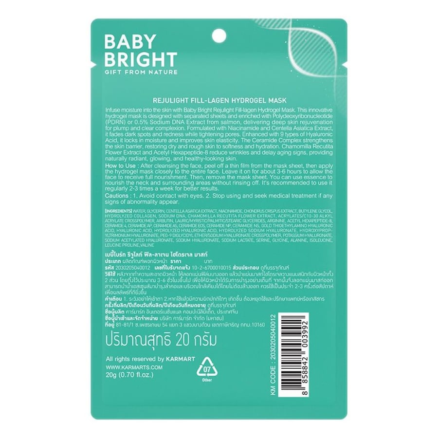 بيبي برايت ماسك هيدروجيل Baby Bright Rejulight Fill-lagen Hydrogel Mask