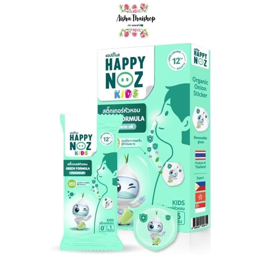 هابي نوز للأطفال لصقات التركيبة الخضراء (حماية عند ممارسة الأنشطة الخارجية) Happy Noz Kids