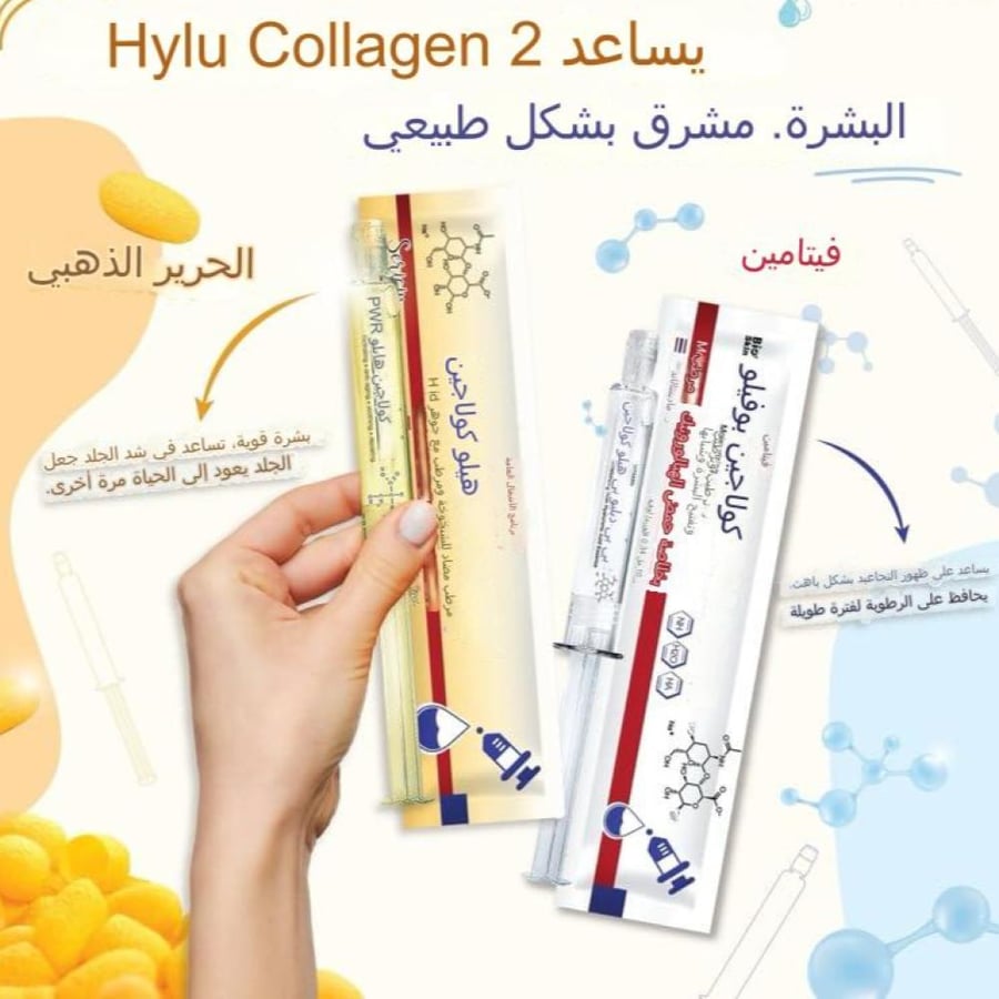 سيروم كولاجين هيلو سيريسن PWP Hylu Collagen Sericin