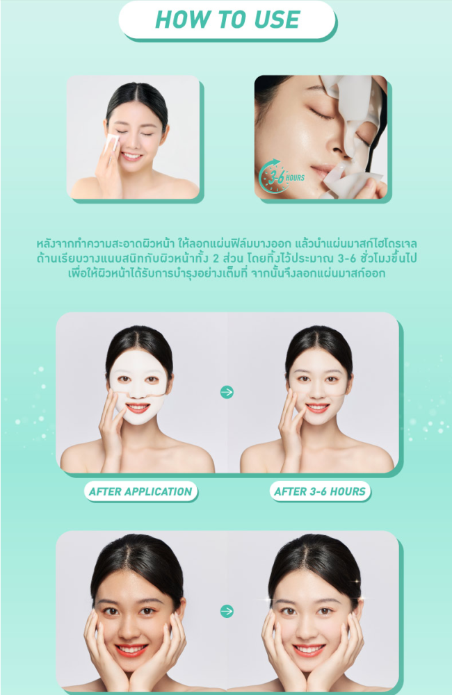 بيبي برايت ماسك هيدروجيل Baby Bright Rejulight Fill-lagen Hydrogel Mask