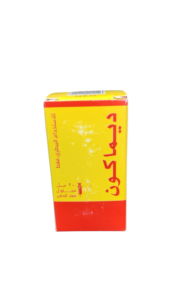 ديرماكون. DIMACONE 20ML