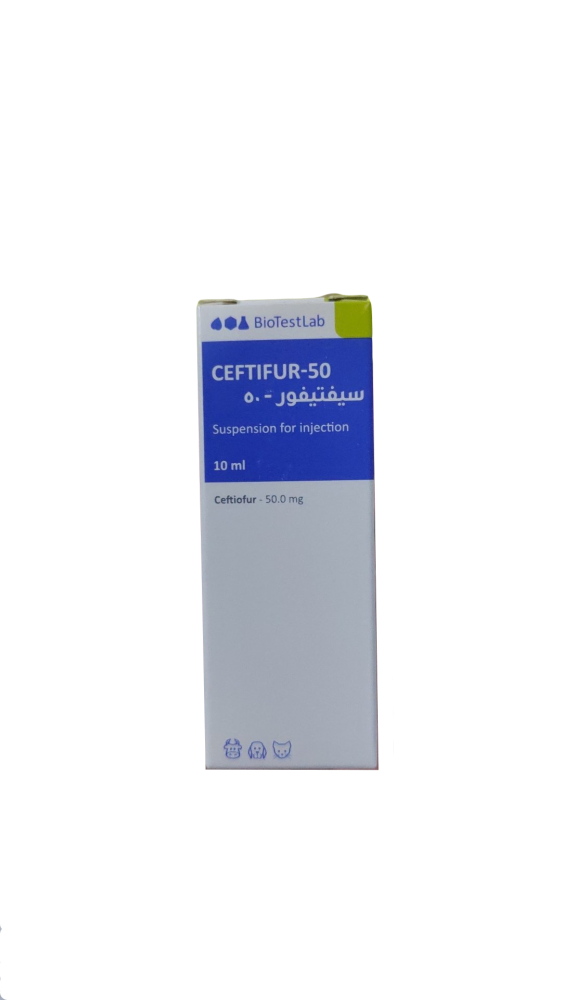 سيفتيفيور. CEFTIFUR-50 10ML