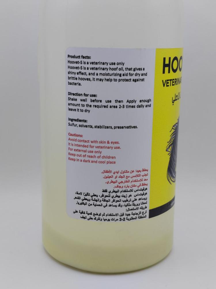 HOOVET S 500ML زيت الكبريت