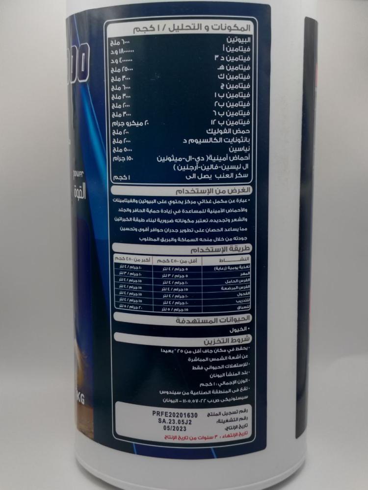 بيوتين6000, BIOTIN6000