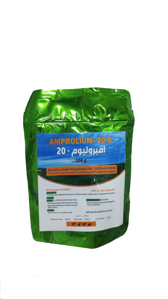 امبروليوم. AMPROLIUM-20S