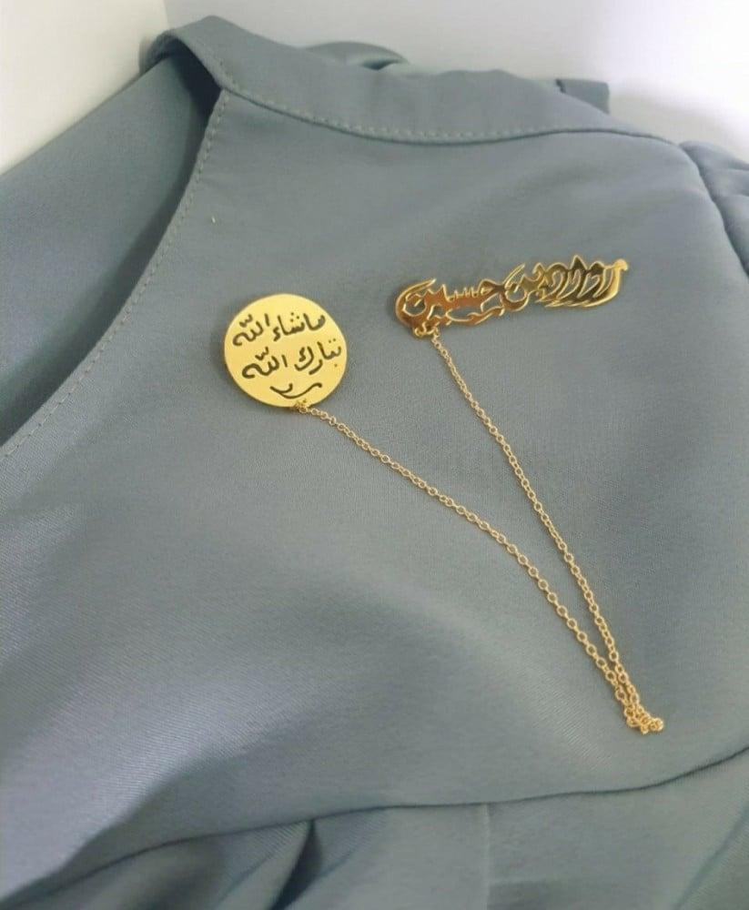 بروش الاسم ماشاء الله تبارك
