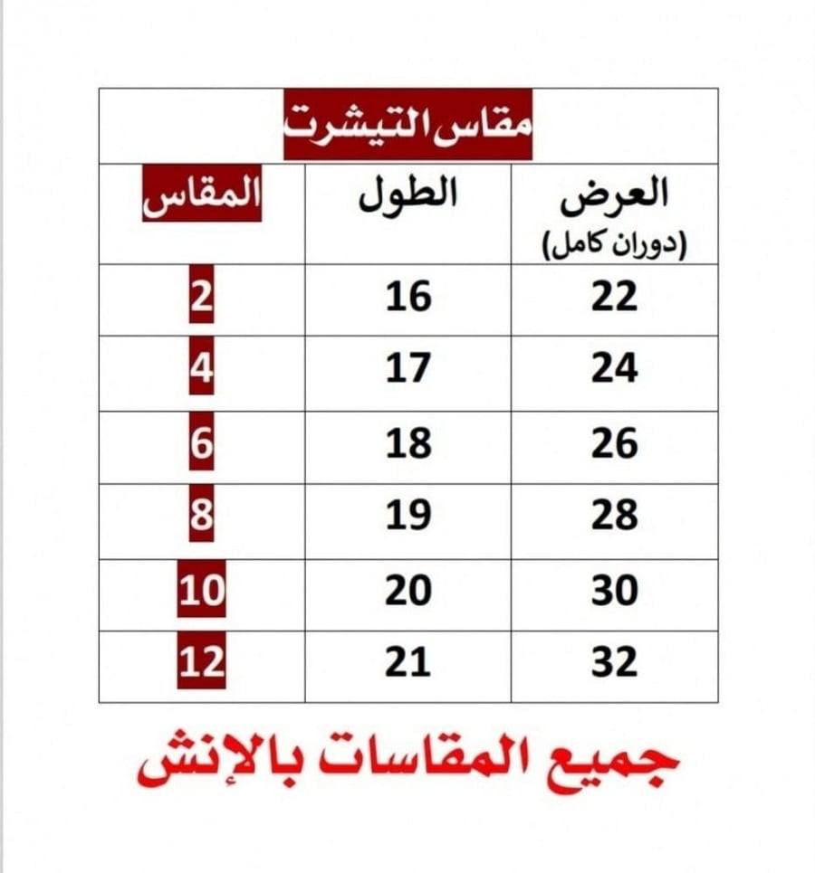 اطقم يوم التاسيس