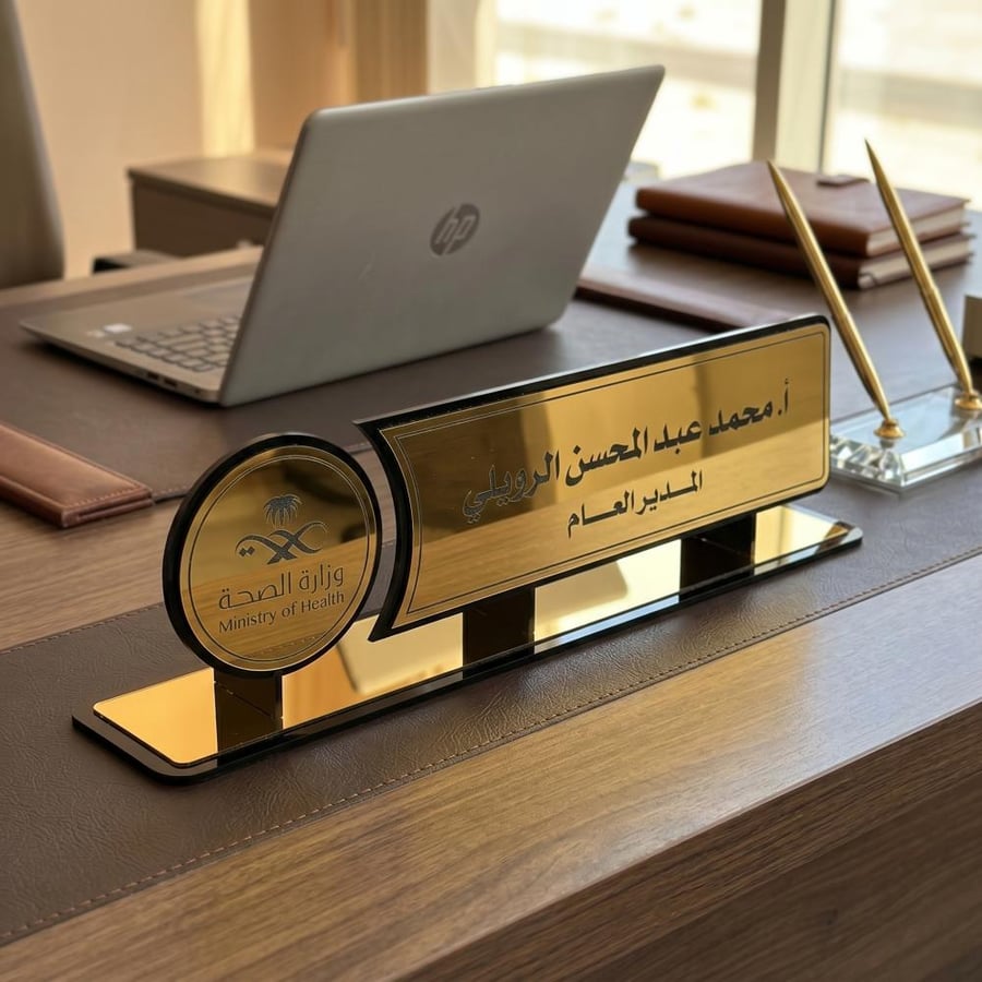 ستاند اسم مكتبي ملكي