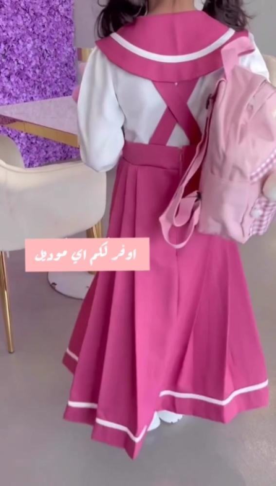 مريول شيال ابتدائي