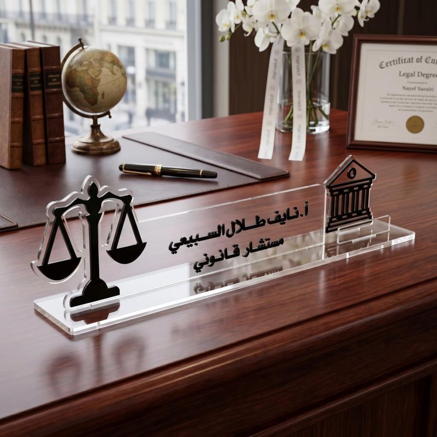 ستاند مكتبي بالاسم والشعار حسب الطلب