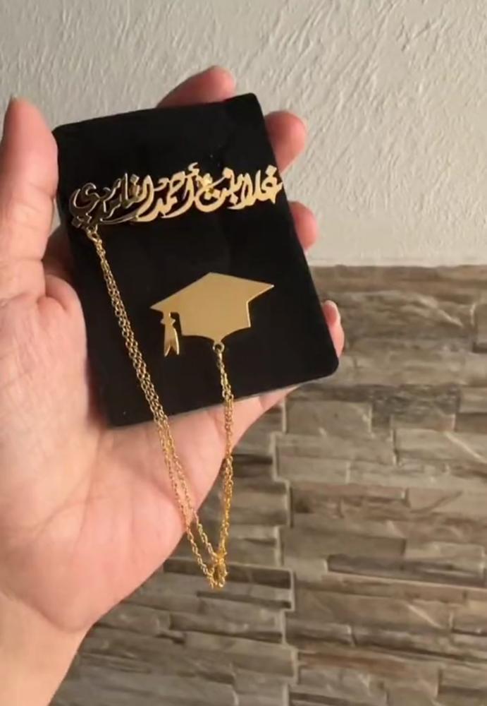 بروشات تخرج 2024