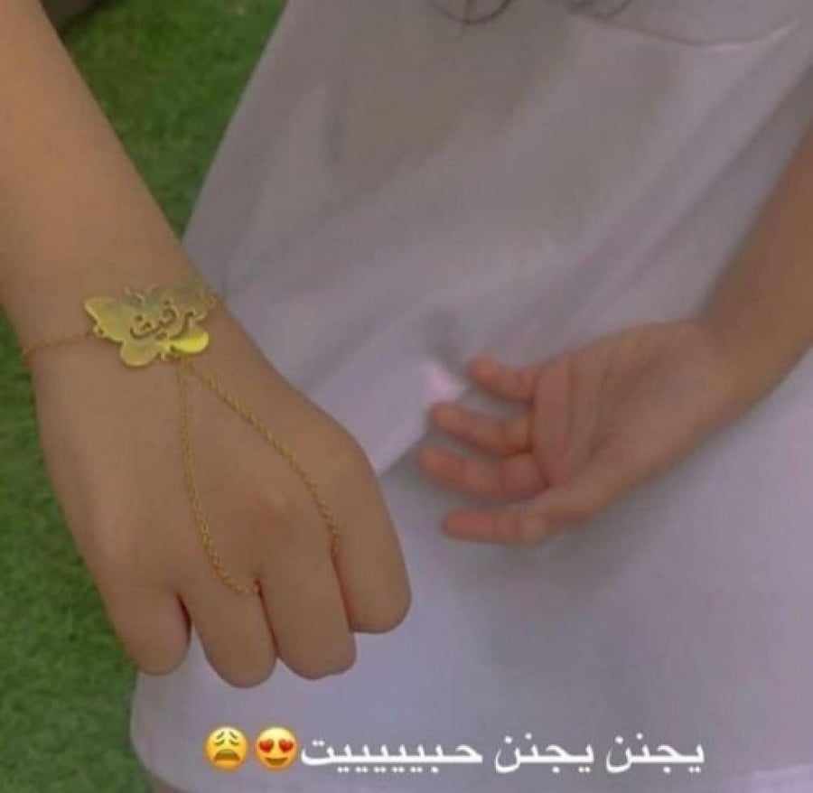 اسواره الفراشه بالاسم