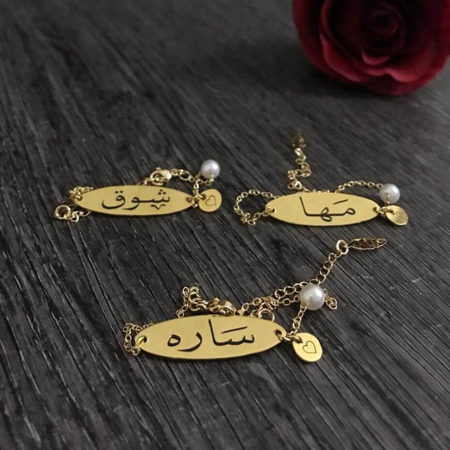 اساور نسائية فخمه بالاسم