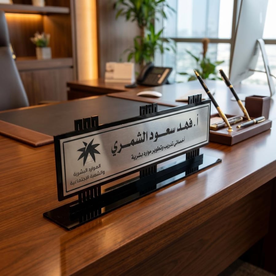 ستاند مكتبي أكريليك فاخر بالاسم