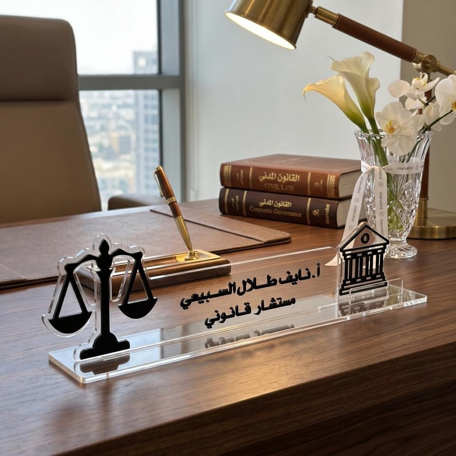 ستاند مكتبي بالاسم والشعار حسب الطلب
