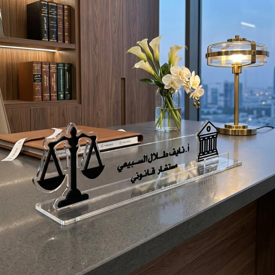 ستاند مكتبي بالاسم والشعار حسب الطلب