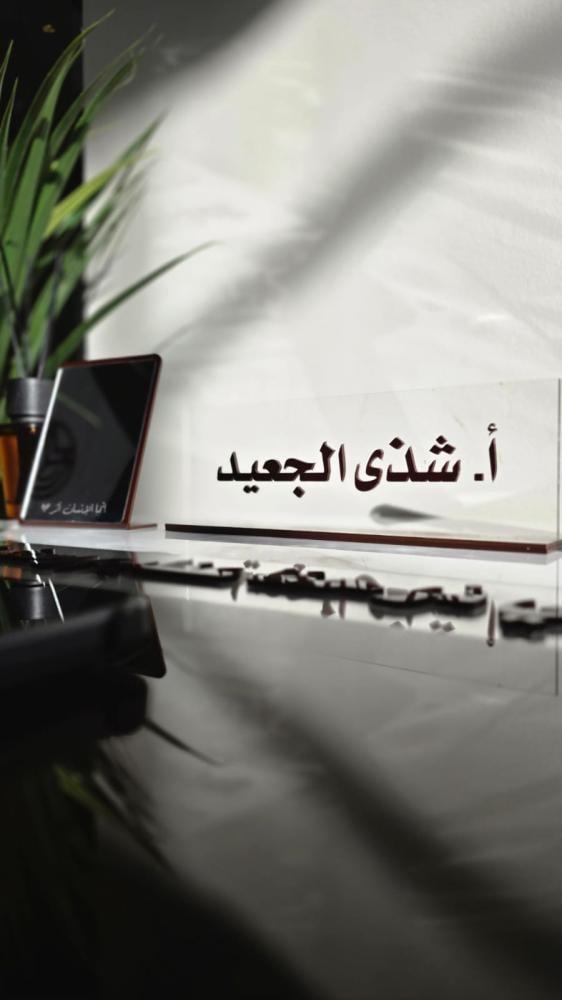 طقم مكتب فاخر متكامل بالاسم