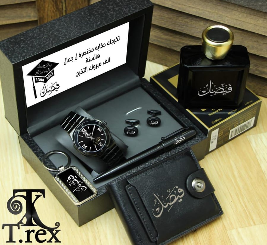 طقم ساعه هدايا تخرج رجالي بالاسم