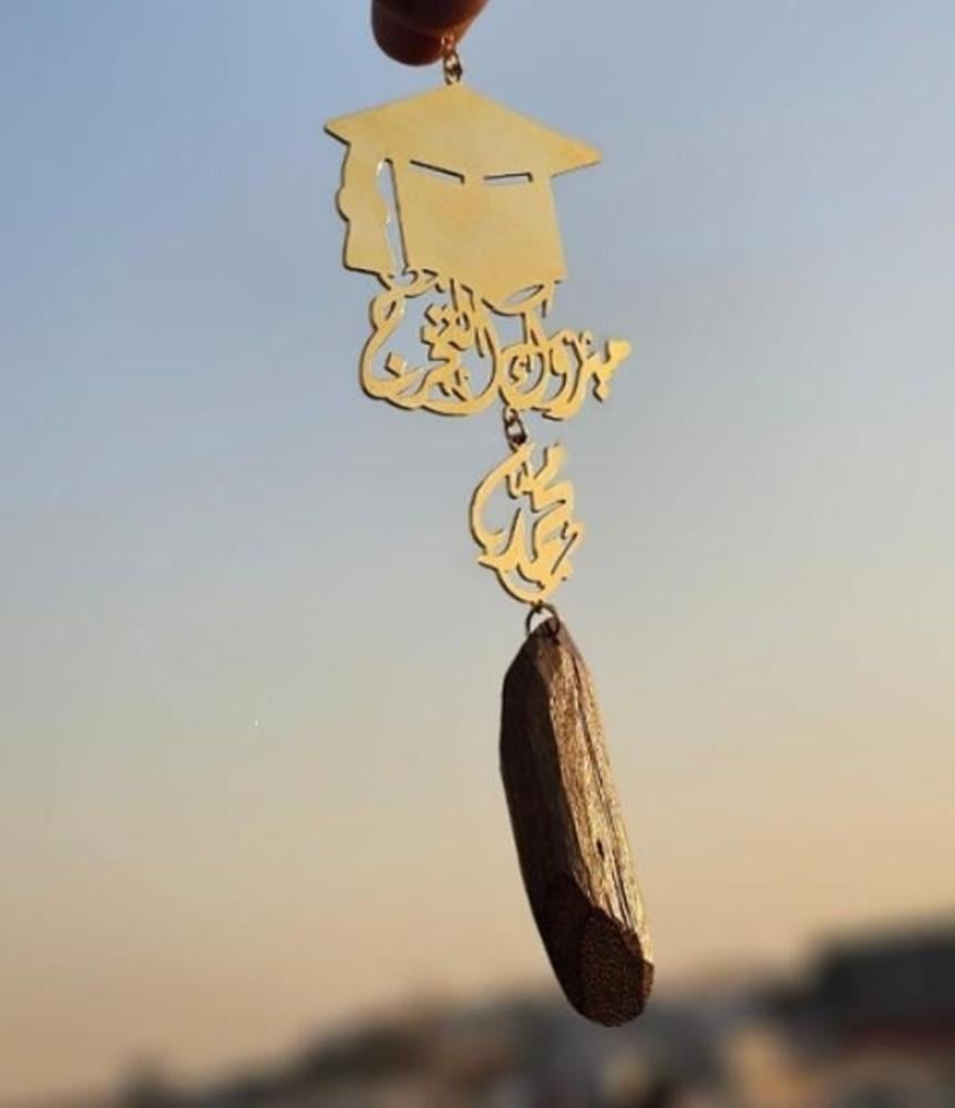 تعليقة سيارة شكل تخرج بالاسم تفصيل حسب الطلب