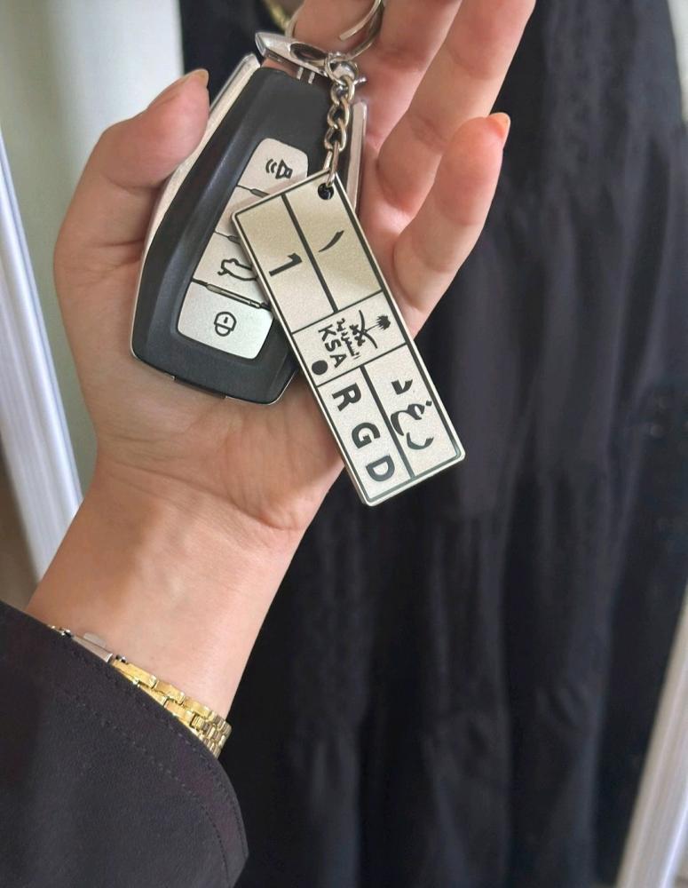 ميدالية مفاتيح لوحة سيارة متجر لفتة