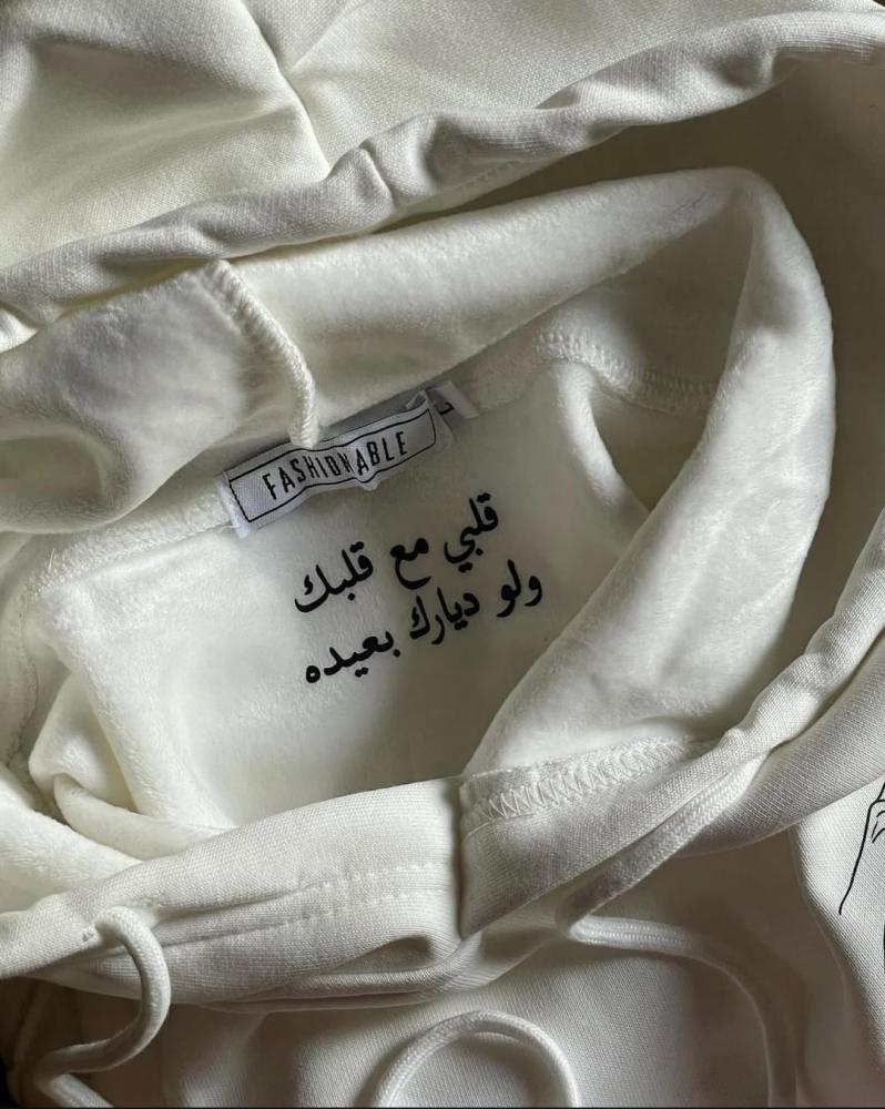 هودي رسمة قلب مع عبارة مخفيه