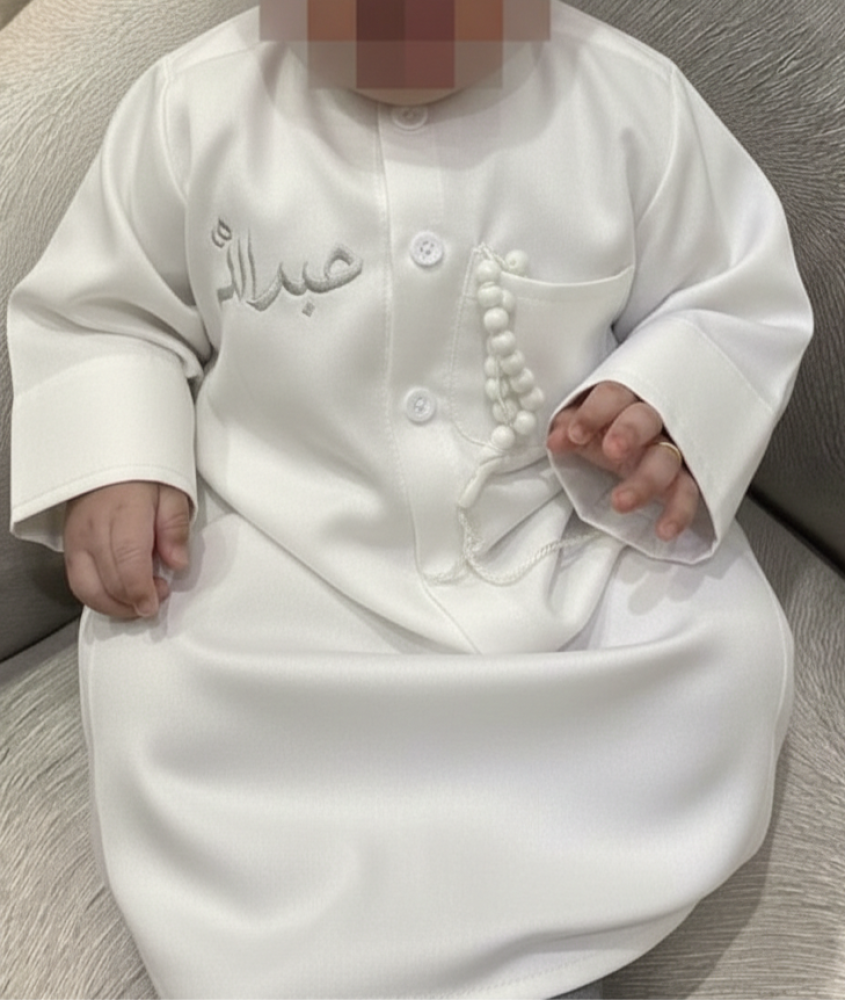 ثوب رمضاني بالاسم
