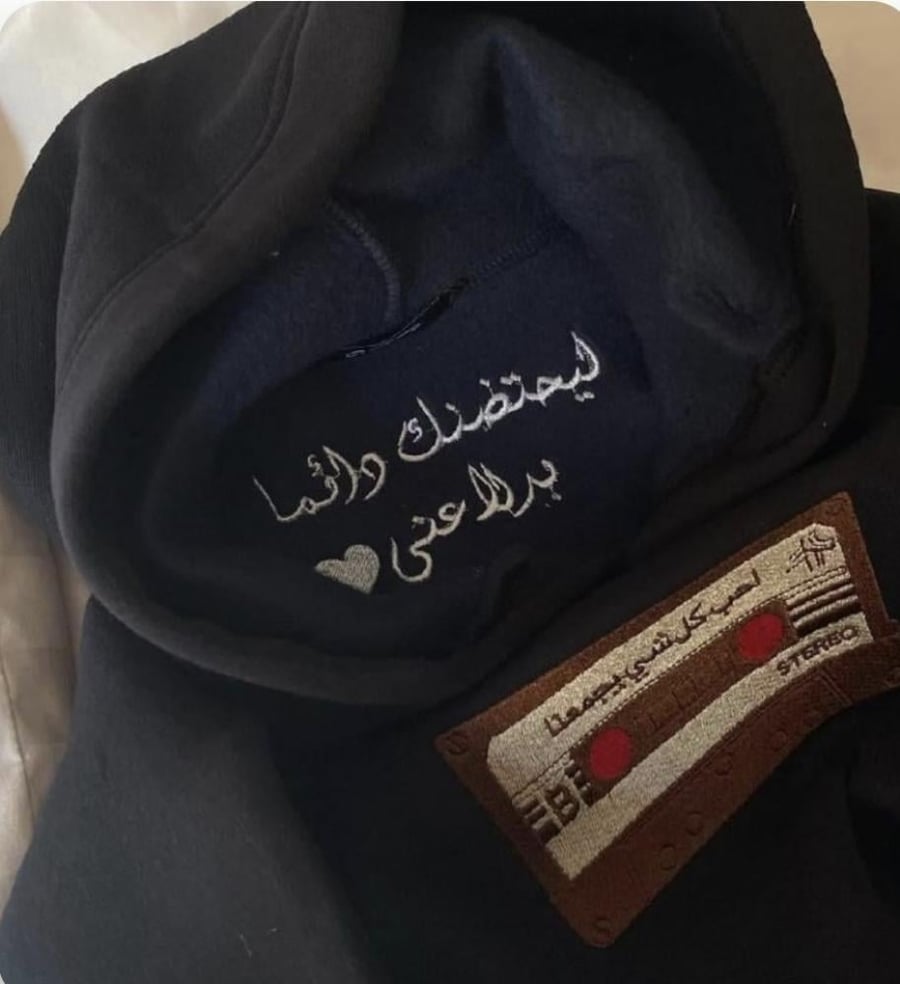 هودي دفء الماضي بتصميم راديو