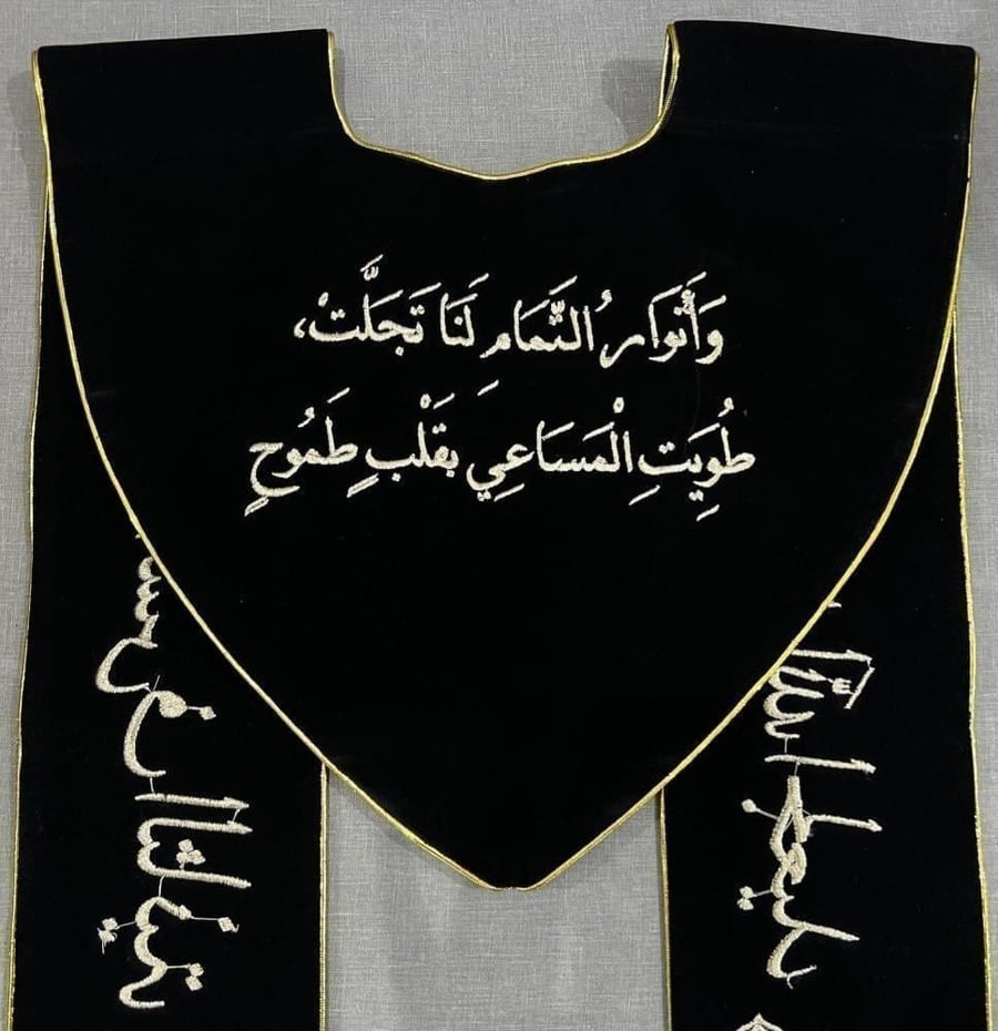 وشاح تخرج 2025