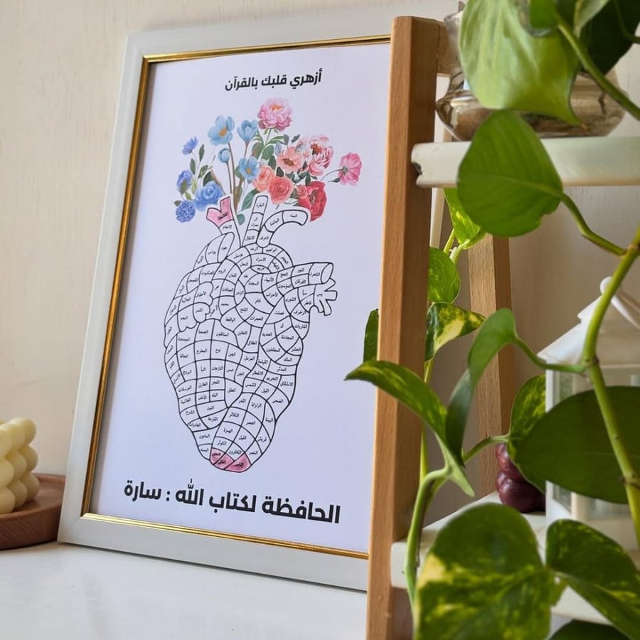 أجمل هدية لوحة