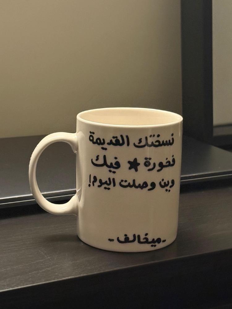 نسختك القديمة فخورة فيك - النسخة المطورة