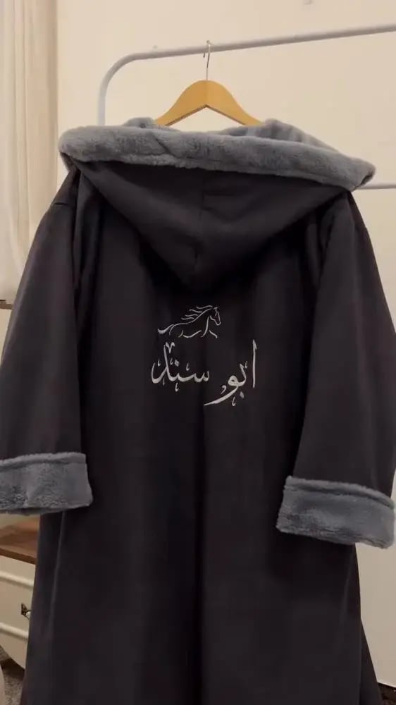 فروة شتويه بالاسم