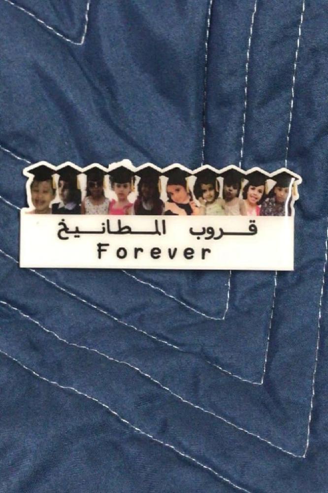 بروش تخرج 2025 بالاسم و الصورة