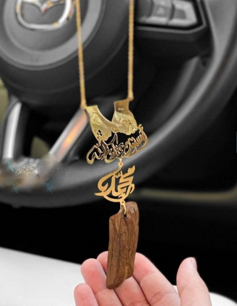 تعليقة سيارة يدين بالاسم وكسرة العود