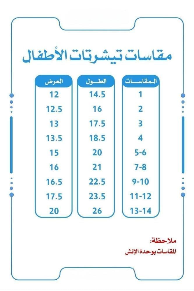 تيشيرت عزنا بطبعنا ( ولادي )