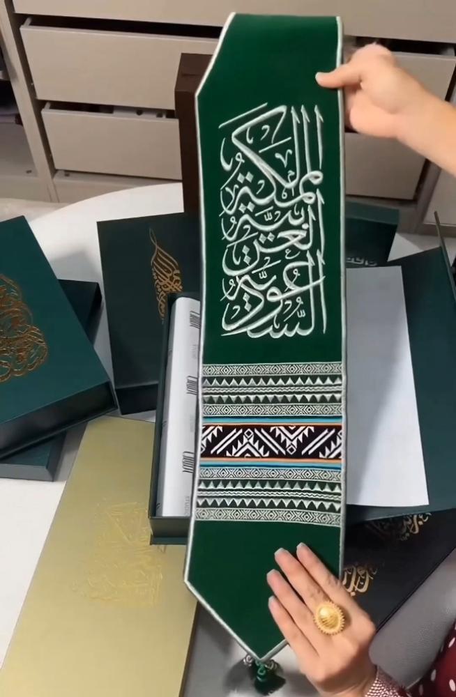 وشاح المملكة العربية السعودية