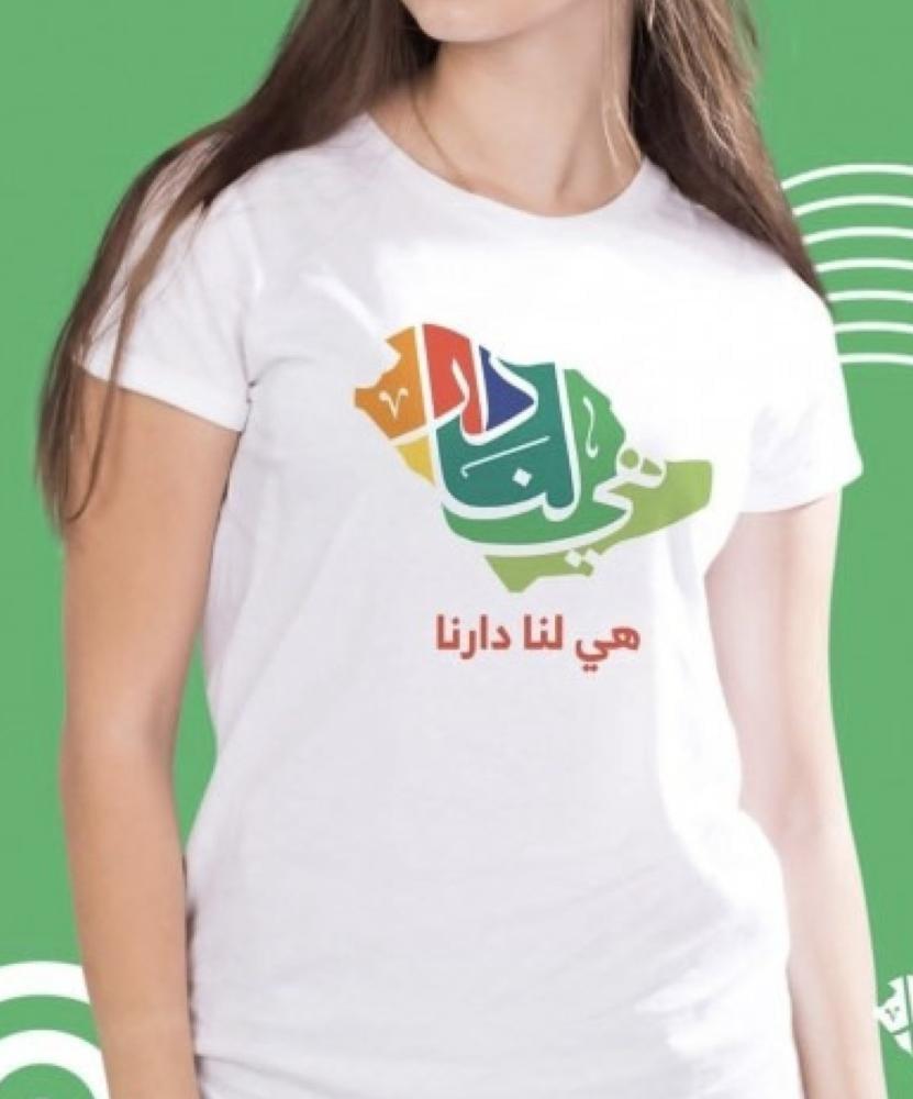 تيشرت اليوم الوطني