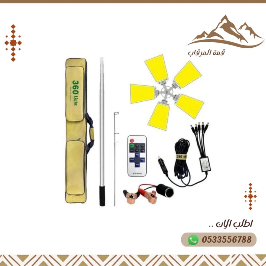 اضاءة سنارة 5 شرايح