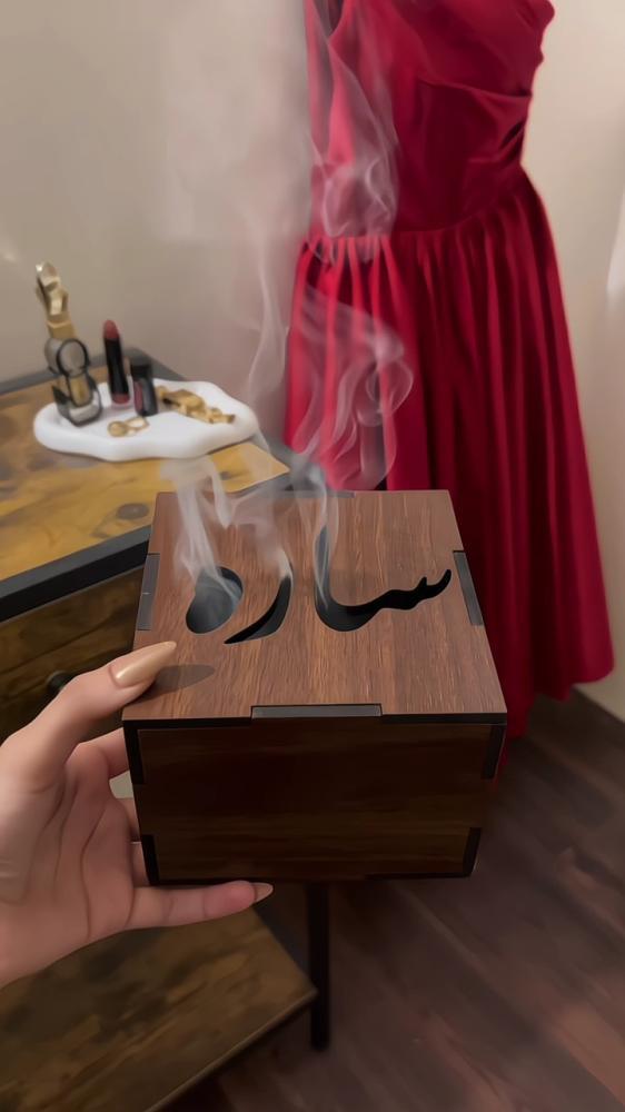 مبخرة انيقة بالاسم