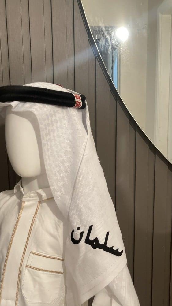 شماغ بالاسم مع العقال