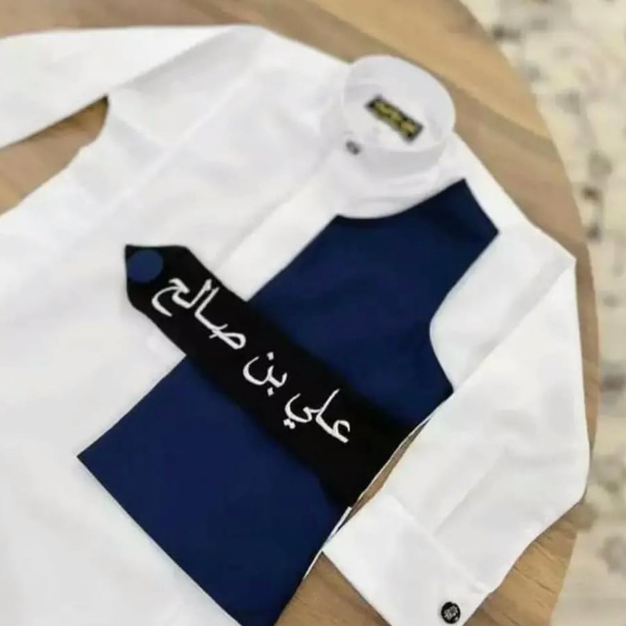 ثوب العيد بالاسم