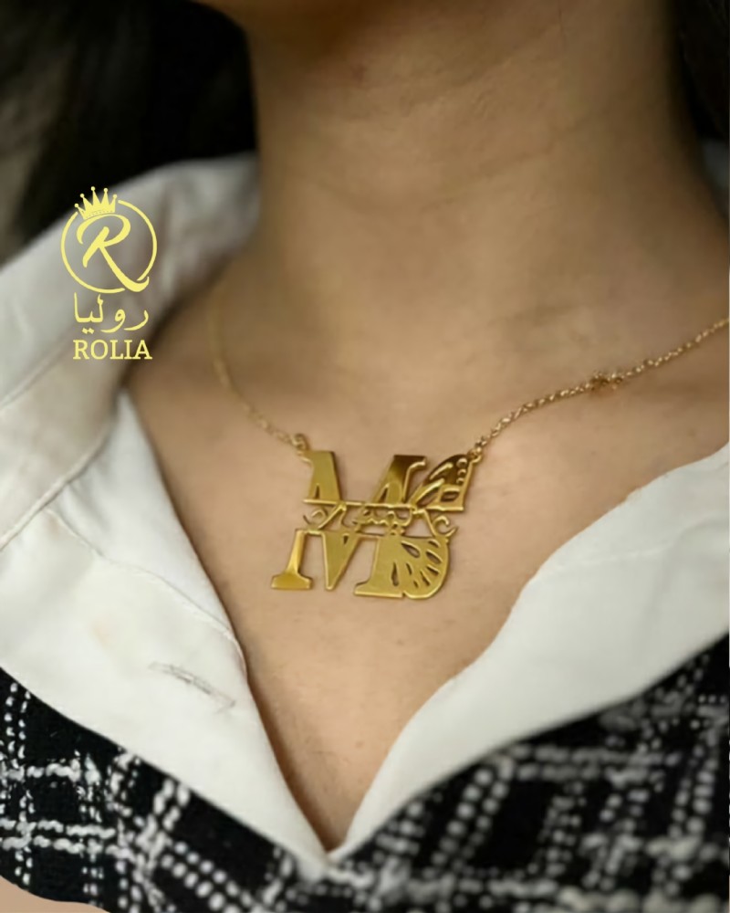 سلسال حرف جواه اسم وفراشة ﻿