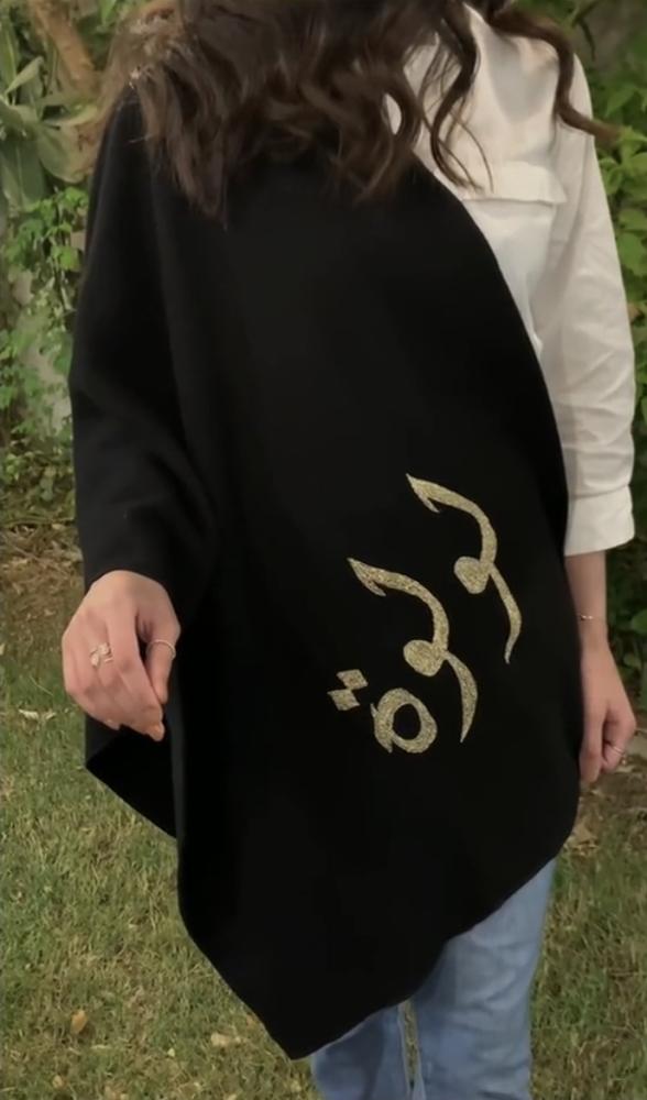شال شتوي بالاسم
