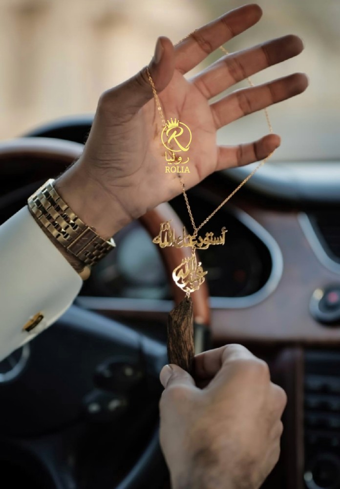 تعليقة مستوحاة من العود مع فخامة الاسم و الدعاء